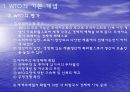 WTO의 평가와 과제 개선방안 5페이지