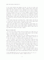 탈냉전 시대의 분쟁과 UN PKO에 관한 연구  3페이지