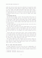 탈냉전 시대의 분쟁과 UN PKO에 관한 연구  6페이지