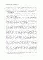 탈냉전 시대의 분쟁과 UN PKO에 관한 연구  7페이지
