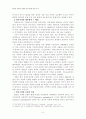 탈냉전 시대의 분쟁과 UN PKO에 관한 연구  8페이지