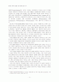 탈냉전 시대의 분쟁과 UN PKO에 관한 연구  12페이지