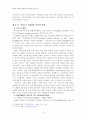 탈냉전 시대의 분쟁과 UN PKO에 관한 연구  14페이지