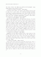 탈냉전 시대의 분쟁과 UN PKO에 관한 연구  15페이지