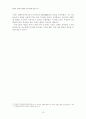 탈냉전 시대의 분쟁과 UN PKO에 관한 연구  19페이지