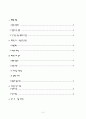 국어연구수업세안 2페이지