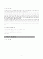 국어연구수업세안 4페이지