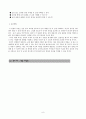 국어연구수업세안 8페이지