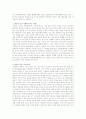 한류열풍이 우리나라의 사회,국가,경제,기업등에 미친 영향분석 3페이지