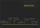 통일신라의 형성과 발전 ppt 11페이지