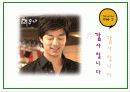 통일신라의 형성과 발전 ppt 18페이지