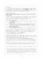 용소와 며느리바위 학습 지도안 3페이지