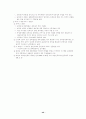 한국사 정리 40페이지