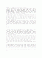 굽타시대가 인도의 황금기인 이유는? 2페이지