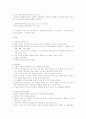 식도정맥류  4페이지