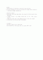 식도정맥류  5페이지