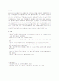 hemoptysis 2페이지