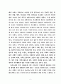 [사회문제] 가정폭력의 실태와 대책  3페이지