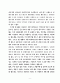 [사회문제] 가정폭력의 실태와 대책  5페이지