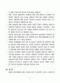 [사회문제] 가정폭력의 실태와 대책  6페이지