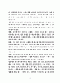 [사범/법학] 성폭력의 실태와 대책 3페이지