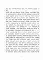 [사범/법학] 성폭력의 실태와 대책 4페이지