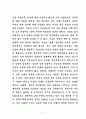[사범/법학] 성폭력의 실태와 대책 5페이지