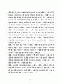 [사범/법학] 성폭력의 실태와 대책 6페이지