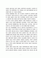 [사범/법학] 성폭력의 실태와 대책 7페이지