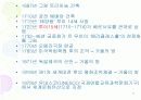 절대 왕정의 상징, 베르사유 궁전과 정원 4페이지