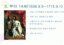 절대 왕정의 상징, 베르사유 궁전과 정원 7페이지