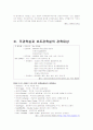 시민천문대 견학 및 천문학 관련 자료 7페이지