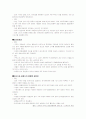 시민천문대 견학 및 천문학 관련 자료 9페이지