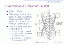 [컴퓨터공학]Link시스템에서의 손실호 이론 4페이지