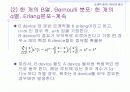 [컴퓨터공학]Link시스템에서의 손실호 이론 15페이지