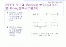 [컴퓨터공학]Link시스템에서의 손실호 이론 18페이지