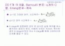 [컴퓨터공학]Link시스템에서의 손실호 이론 19페이지