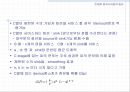 [컴퓨터공학]Link시스템에서의 손실호 이론 23페이지