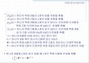 [컴퓨터공학]Link시스템에서의 손실호 이론 32페이지