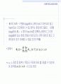 [컴퓨터공학]Link시스템에서의 손실호 이론 40페이지