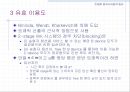 [컴퓨터공학]Link시스템에서의 손실호 이론 43페이지