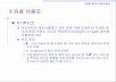 [컴퓨터공학]Link시스템에서의 손실호 이론 44페이지