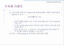 [컴퓨터공학]Link시스템에서의 손실호 이론 45페이지