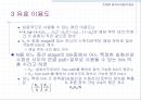 [컴퓨터공학]Link시스템에서의 손실호 이론 48페이지