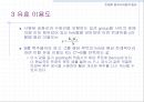 [컴퓨터공학]Link시스템에서의 손실호 이론 49페이지