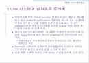 [컴퓨터공학]Link시스템에서의 손실호 이론 52페이지