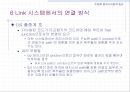 [컴퓨터공학]Link시스템에서의 손실호 이론 55페이지