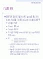 [컴퓨터공학]Link시스템에서의 손실호 이론 60페이지