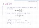 [컴퓨터공학]Link시스템에서의 손실호 이론 62페이지