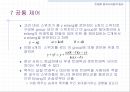 [컴퓨터공학]Link시스템에서의 손실호 이론 63페이지